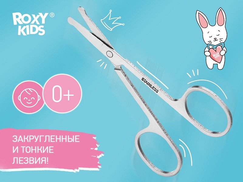 картинка ROXY, МАНИКЮРНЫЕ ножницы цельнометаллические от магазина Радуга детства
