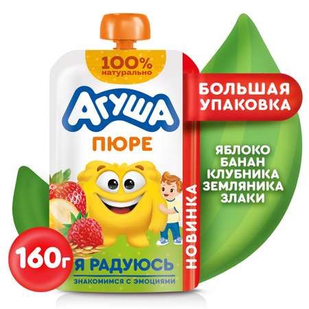 картинка АГУША, ПЮРЕ "Яблоко-банан-клубника-злаки"  (160 г) от магазина Радуга детства