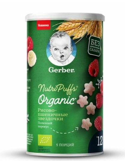 картинка GERBER, ЗВЕЗДОЧКИ  "Банан-малина"  Органик (35 гр) от магазина Радуга детства