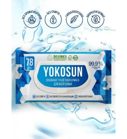 картинка YOKOSUN, БУМАГА туалетная влажная (78 шт) от магазина Радуга детства