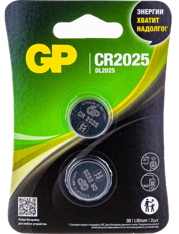 картинка ЭЛЕМЕНТ Питания GP CR 2025-2CRU2 от магазина Радуга детства