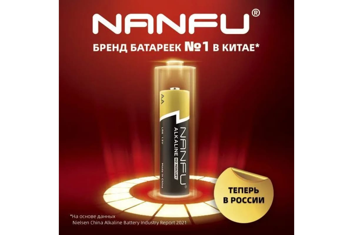 картинка NANFU, БАТАРЕЙКИ алкалиновые AAА LR03 от магазина Радуга детства