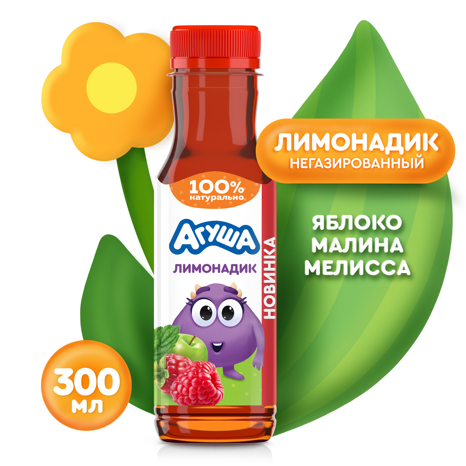 картинка АГУША, ЛИМОНАДИК "Яблоко - малина - мелисса" (300 мл) от магазина Радуга детства
