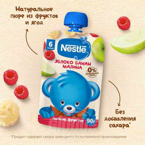 картинка NESTLE, ПЮРЕ "яблоко-банан-малина" (90 г) ПАУЧ от магазина Радуга детства