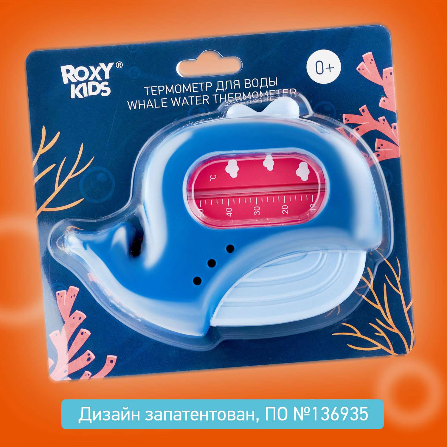 картинка ROXY, ТЕРМОМЕТР для воды "Кит"синий от магазина Радуга детства