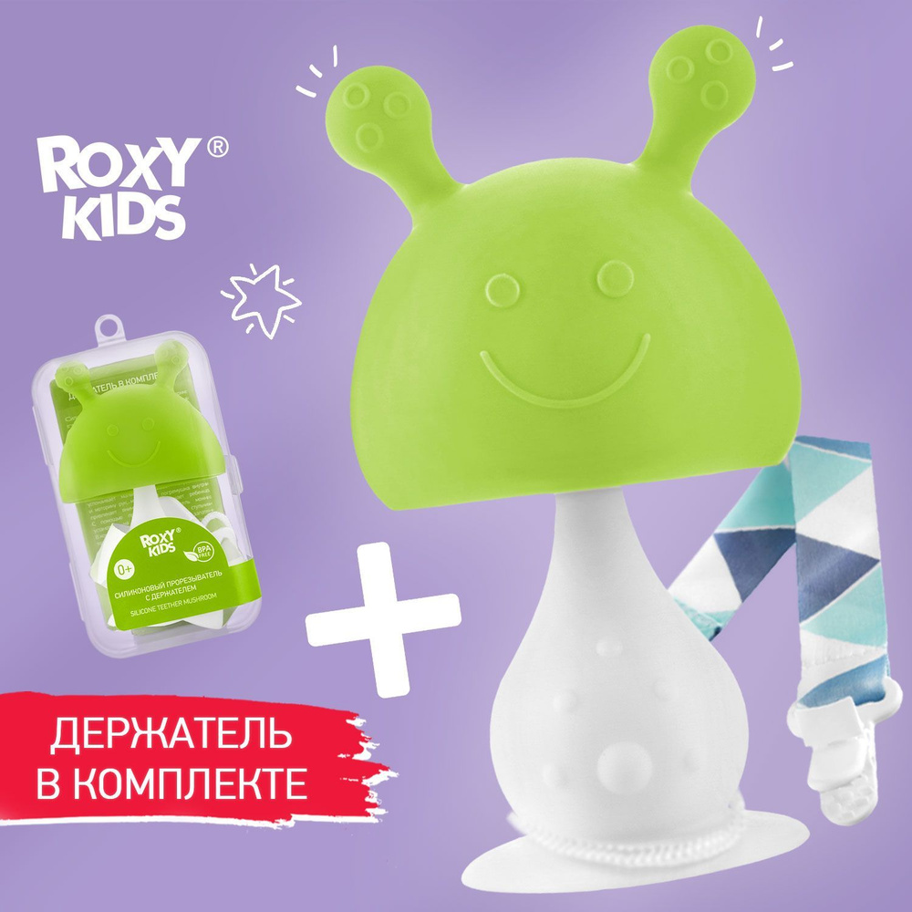картинка ROXY, ПРОРЕЗЫВАТЕЛЬ силик "Грибочек" мятный от магазина Радуга детства