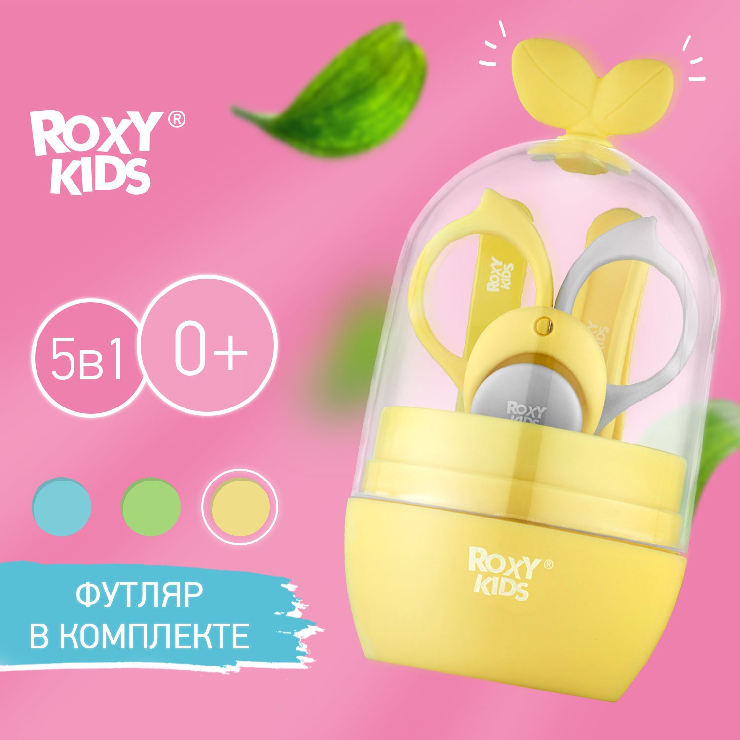 картинка ROXY, МАНИКЮРНЫЕ набор "Листик" от магазина Радуга детства