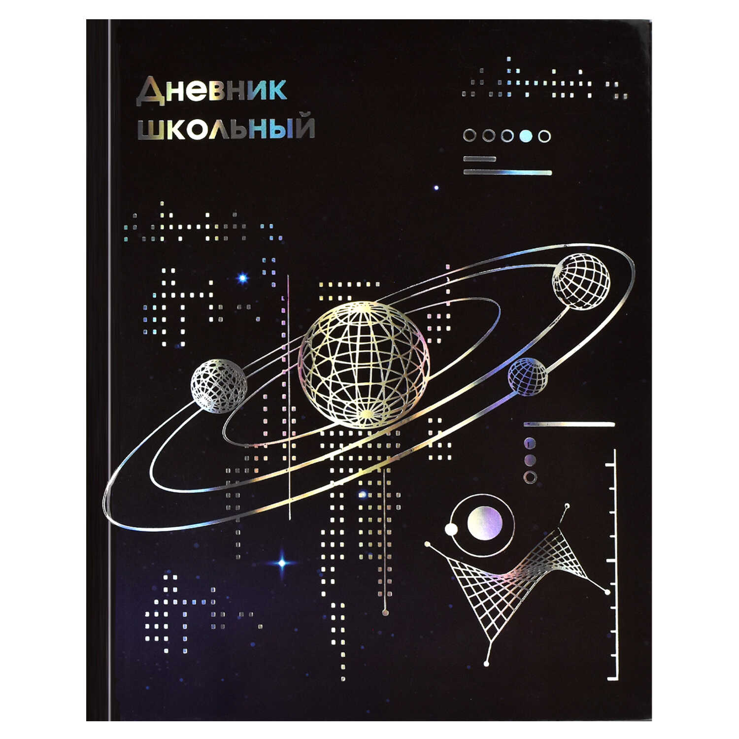 картинка ДНЕВНИК "Вселенная" от магазина Радуга детства