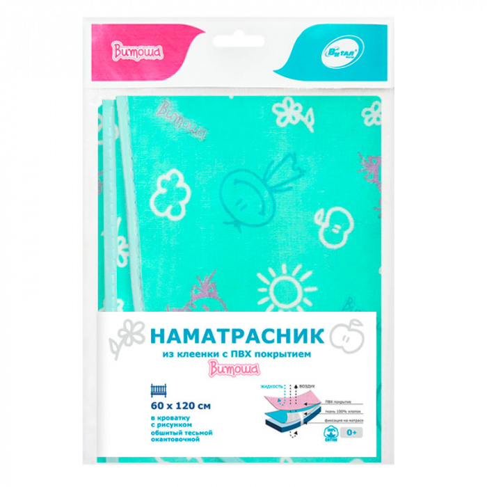 картинка ВИТОША, НАМАТРАСНИК в кроватку, (клеенка с ПВХ покрытием), (0,60*1,2 м) от магазина Радуга детства