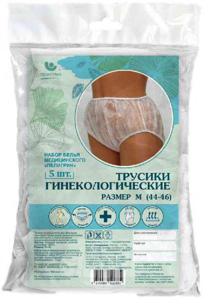 картинка ПЕЛИГРИН, НАБОР трусов гинекологических р. 44-46 от магазина Радуга детства