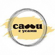 Сами с усами