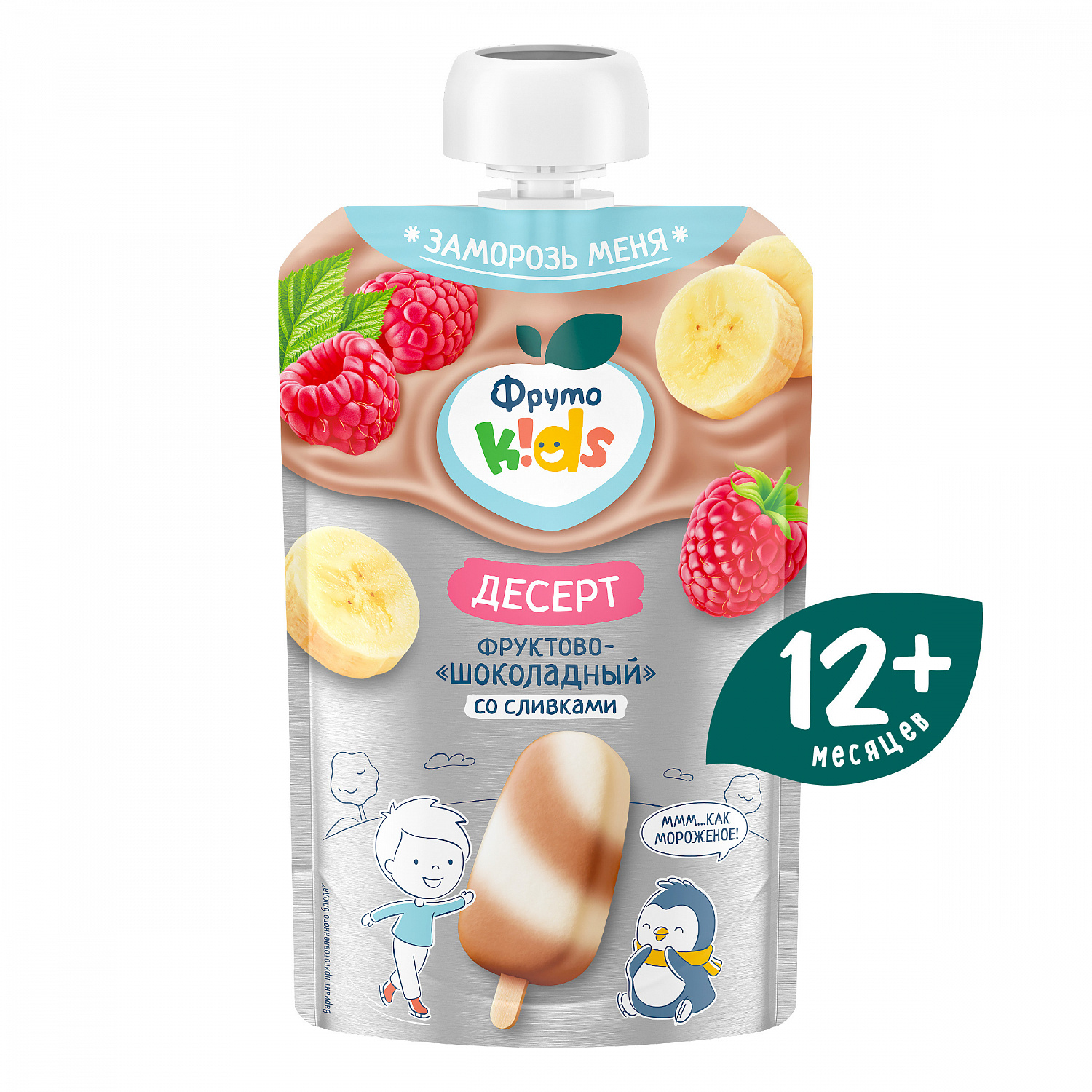 картинка ФРУТОKIDS, ДЕСЕРТ фруктово-шоколадный со сливками и какао (90 гр) от магазина Радуга детства